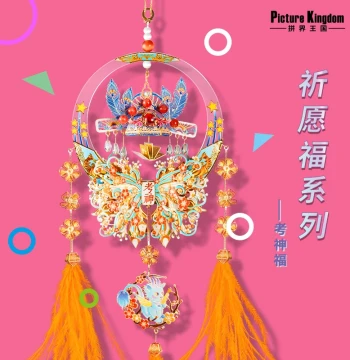 Pinjie Kingdom 'Exam God' Metal 3D Puzzle Model - DIY Student Gift