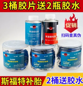 Sfort Tire Patch Glue Car Tire Tubeless Patch Mushroom Nail Outer Inner Tube Cold Repair Rubber Patch