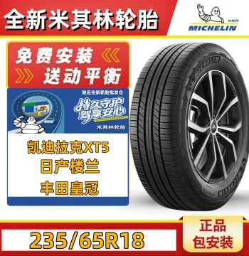Brand New Michelin Tire 235/65R18 106H Latitude Tour HP SUV, OEM for Cadillac XT5, Murano, RX
