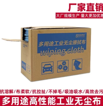 LY Industrial Spray Painting Wipe Cloth Auto Paint Film Degreasing Cloth Non-Woven Absorbent Paper Lint-Free Static Dust Removal