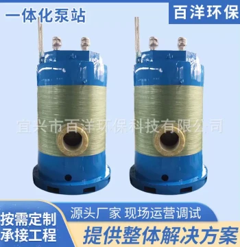 Factory Supply FRP Integrated Prefabricated Pump Station, Smart Integrated Rainwater Prefabricated Lifting Pump Station