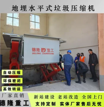 Horizontal Compression Garbage Transfer Station Underground Direct-Press Garbage Compactor Sanitation Garbage Transfer Station