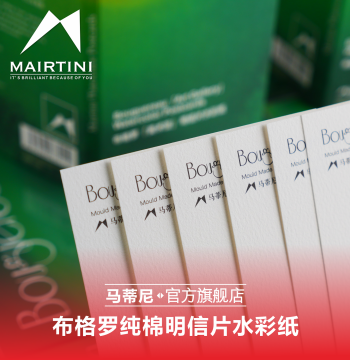 Martini Watercolor Paper Cotton Pulp 300g Thickened Art Drawing Paper Sketch Paper 4K Painting Paper Lead Drawing Paper White Paper for Beginners Art Student Special 8K Half Sheet Quick Sketch Paper 16K for Students