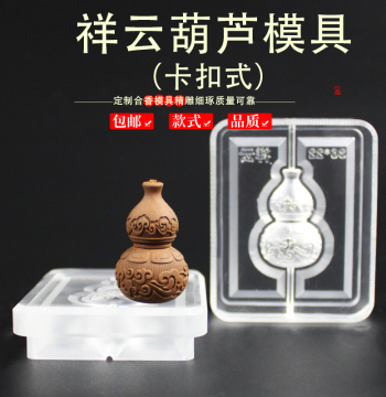 Auspicious Cloud Gourd Accessory Incense Tag Mold Double-Sided Handmade DIY Tool Traditional Incense Making Pendant