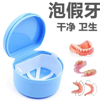 Denture Soaking Case for Seniors, Full Set Hygienic Storage Box, Portable Retainer and Braces Container with Immersion Function