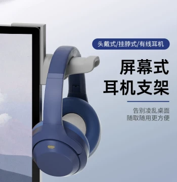 Over-Ear Headphone Hanger, No-Drill Computer Headset Stand, Wall-Mounted Holder for Bluetooth Headsets, Creative Dorm Adhesive Rack for Gaming Headphones