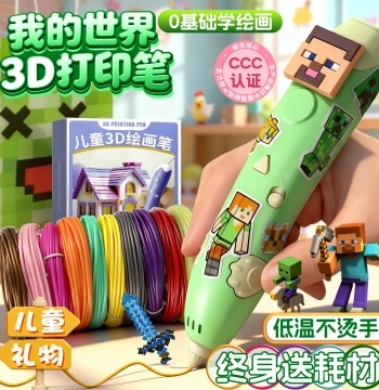 Minecraft Toy Merchandise: 3D Printing Pen for Kids, Perfect Gift for Boys and Girls on Children's Day