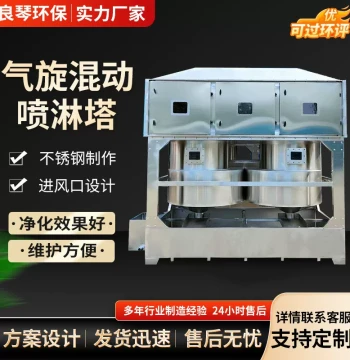 Stainless Steel Cyclone Tower Hybrid Spray Tower - Square Swirl Tower for Dust Removal, Washing, and Paint Mist Purification