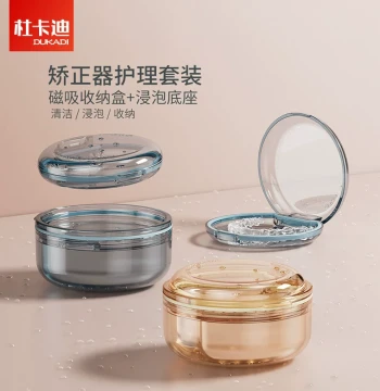 Retainer Storage Box Sealed Soaking and Cleaning Case Orthodontic Appliance Denture Box Portable Invisible Aligner Case