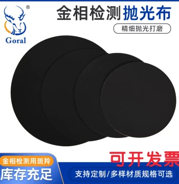 Black Metallographic Damping Cloth for Polishing, Metal Surface Treatment, 0.05um Ultra-Fine Damping Canvas Felt