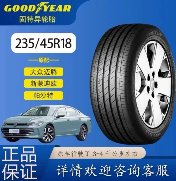 Goodyear Tire 235/45R18 EfficientGrip Gen 1 Gen 2 Original Equipment for Magotan Passat Mondeo 23545r18