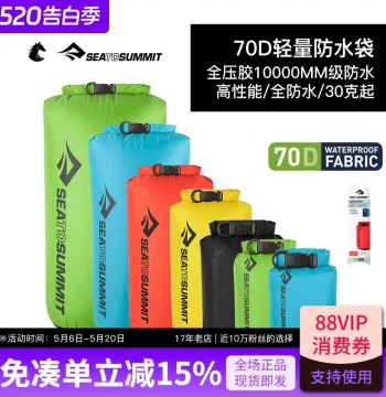 SEATOSUMMIT Waterproof Storage Bag for Business Travel, Outdoor, Beach, Rafting, and Surfing, Lightweight Dry Bag