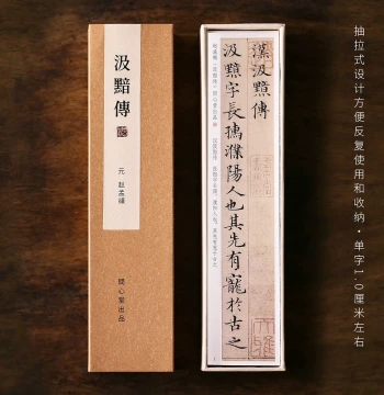 Wenxin Tang Zhao Style Ji An Zhuan Small Regular Script Copybook Tracing Brush Hard Pen Calligraphy Kai Shu Practice Card