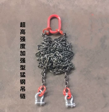 Lifting Chain Double-Leg Chain Sling Hook Shackle Manganese Steel Chain Lifting Tool Crane Bundling Hoisting Iron Chain