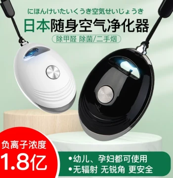 Portable Neck-Worn Mini Negative Ion Air Purifier, Office Device for Secondhand Smoke Removal and Disinfection