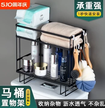 Over-Toilet Storage Rack Bathroom Toilet Supplies Multi-Function Organizer Shelf for Body Wash and Shampoo