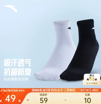 ANTA Men's Summer Sports Socks - Breathable, Sweat-Wicking, Odor-Resistant Crew Socks for Basketball, Running, and Gym (4 Pairs)