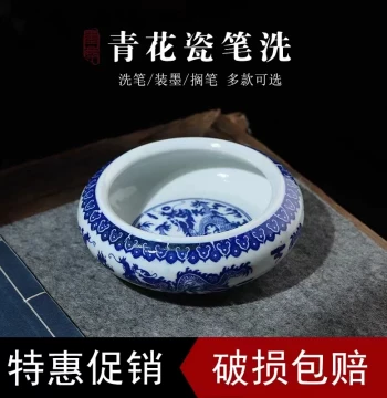 Jingdezhen Ceramic Brush Washer, Large Antique Blue and White Porcelain Pen Holder, Ink Stone and Water Dish Set
