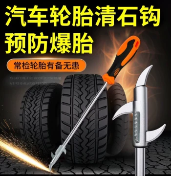 New Car Tire Stone Removal Hook with Built-in Screwdriver Vehicle Stone Picker Hook Tool for Picking and Removing Tire Stones