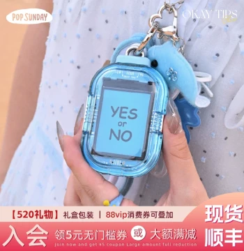 [Birthday Gift for Her] popsunday okay Lucky Bag Couple Keychain, Cyber Electronic Fortune Stick Toy