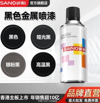 Sanhe Black Matte Self-Spray Paint, Water-Based Acrylic Coating for Metal, Rust-Proof, Anti-Corrosion, High-Temperature Resistant