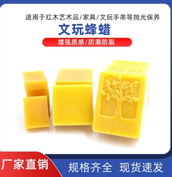Maintenance Wax for Seal Stones, Carving, Jade, and Beads - Yellow Beeswax for Polishing and Care