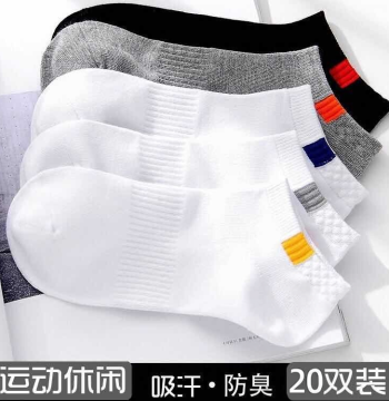 20 Pairs Men's Short Socks Odor-Resistant Sweat-Absorbent Low-Cut Summer All-Season Athletic Shallow Boat Socks for Students