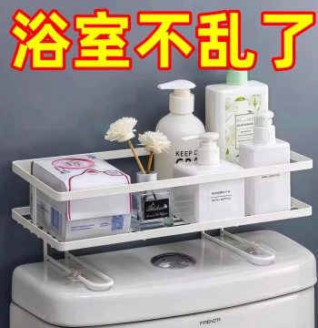 Over-Toilet Storage Rack - No-Drill Bathroom Organizer Shelf for Toilet, Washroom Essentials