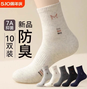 Zhuji Men's Socks Spring Summer Thin Mid-Calf Sports Odor-Resistant Sweat-Absorbent Breathable Teenager Ins Trendy Long Socks