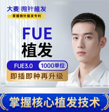 [FUE3.0 Hair Transplant] Plug-and-Plant | 1000 Grafts Traditional Hair Transplant Professional Major Brand No Hidden Costs