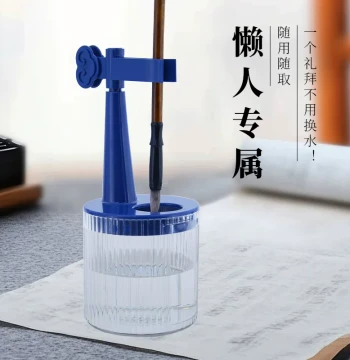 Tian Tian Lian New No-Wash Brush Magic Tool, Moisture-Keeping Anti-Dry Brush Rest, Calligraphy Brush Washer, Multi-Function Hanger, Ink Non-Drying Container, Soaking Brush Holder, Brush Washing Bucket, Four Treasures of Study, Portable Small Regular Scrip
