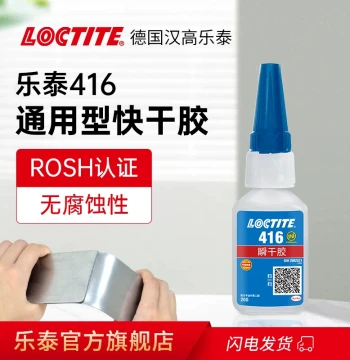Loctite 416 All-Purpose Instant Adhesive by Henkel - Fast-Setting Glue for Metal, Plastic, and Rubber