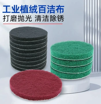 2/3/4/5-Inch Circular Flocked Sanding Discs for Industrial Polishing, Rust Removal, and Cleaning (Self-Adhesive)