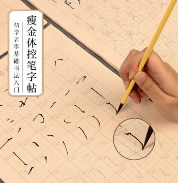 90-Sheet Calligraphy Copybook for Beginners: Small Regular Script and Slender Gold Style, Stroke Practice, Radical Training, and Pen Control Exercises