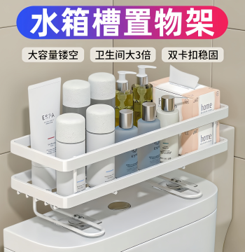 Toilet Tank Storage Rack - Wrought Iron No-Drill Bathroom Organizer