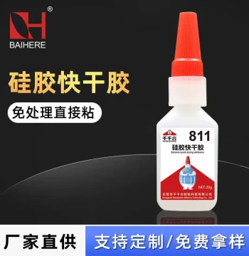 Qianqianhe 811 Transparent Silicone Adhesive - Fast-Drying Glue for Silicone, Metal, Plastic, Rubber, and TPR Without Surface Treatment