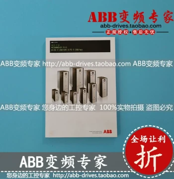 VFD Hardware Manual for ABB ACS880-01, Brand New Original