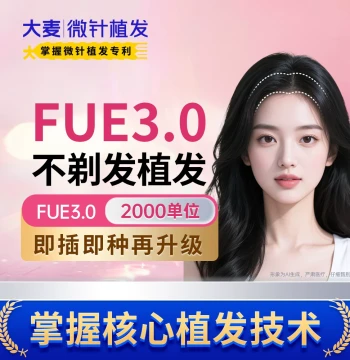 FUE 3.0 Hair Transplant | Non-Shaved 2000 Grafts Traditional Method by Major Brand | No Hidden Fees, Micro-Needle Alternative