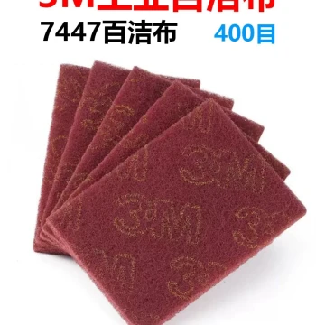 Industrial Scouring Pad 7447C Polishing Grinding Brushed Cloth Metal Rust Removal Stainless Steel Deburring Nylon Sheet
