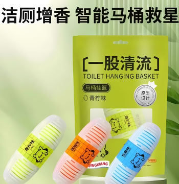 Smart Toilet Cleaner Hanging Ball - Deodorizing and Long-Lasting Freshness Basket