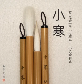 Yuhao Wenfang Xiaohan Pure Goat Hair Brush, Medium Regular Script for Adults and Students, Professional Calligraphy & Painting Fine Light-Tip Goat Hair Brush