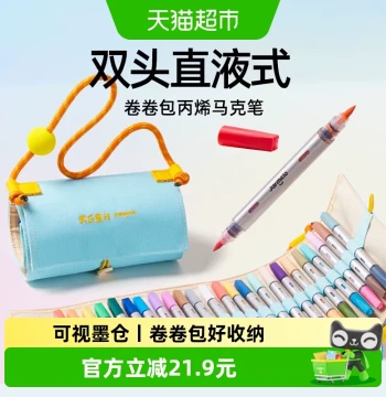 JoanMiro Roll Bag Acrylic Markers for Kids - Dual-Tip Direct Liquid Painting Pens, Layerable Colors, 48-Color Set