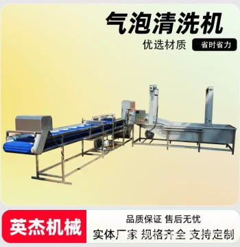 Fully Automatic Bubble Fruit and Vegetable Washing Machine - Continuous Commercial GIY Cleaning Equipment for Cabbage and Produce