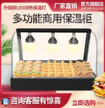 Commercial Food Warmer Display Case, Small Countertop Constant-Temperature Cabinet for Egg Tarts and Chestnuts with Heat Lamp