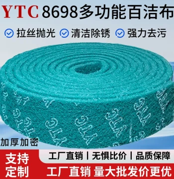 Industrial Scouring Pad, Thickened Brushed Cloth, Stainless Steel Rust Remover, Emery Pot Scrubber, Kitchen Iron Plate Cleaning Tool