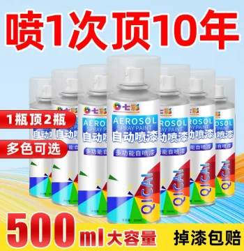Self-Spray Paint Furniture Car Special Black Refurbishing Color Change Bicycle Furniture Metal Rust-Proof Paint Hand Spray