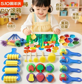 Kids' Sponge Stamping Rods and Paint Kits for Kindergarten Art and Crafts