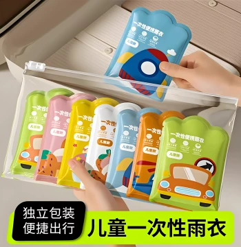 Children's Disposable Raincoat Cards - Portable Full-Body Waterproof Ponchos for Elementary Students and Water Parks (Adult Sizes Available)