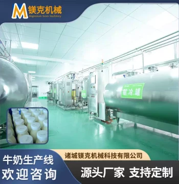 Fully Automatic Small-Scale Milk Production Line - Complete Processing Equipment for Camel and Yak Milk with Bagged Fresh Milk Filling Machine