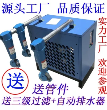 Refrigerated Air Dryer, Compressed Air Dryer by Huifa, 1.5 Cubic Meters, Models 2/3/3.8/6/8/10/20